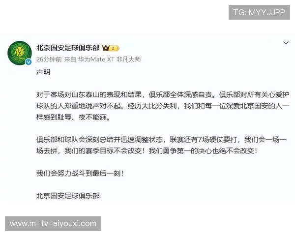 球员与球迷对骂事件升级，官方深夜致歉